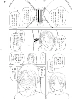 Page 240 of 特殊プレイ始めました