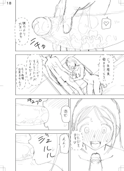 Page 244 of 特殊プレイ始めました