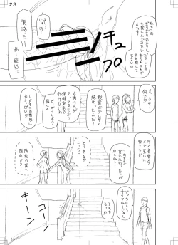 Page 249 of 特殊プレイ始めました