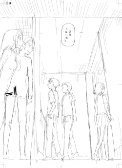 Page 250 of 特殊プレイ始めました