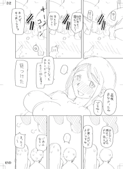 Page 257 of 特殊プレイ始めました