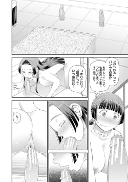 Page 30 of 特殊プレイ始めました