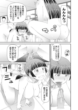Page 31 of 特殊プレイ始めました