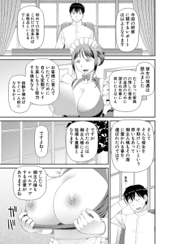 Page 37 of 特殊プレイ始めました