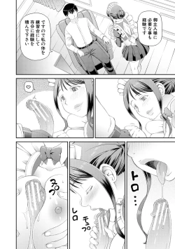 Page 38 of 特殊プレイ始めました