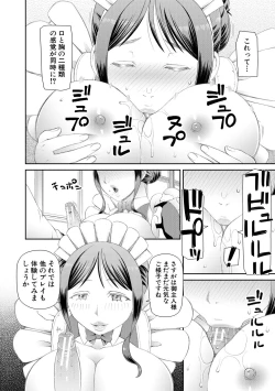 Page 40 of 特殊プレイ始めました