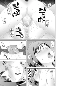 Page 51 of 特殊プレイ始めました