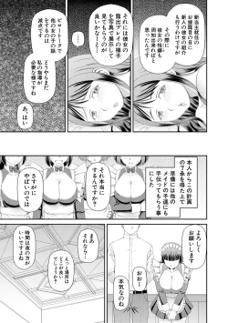 Page 55 of 特殊プレイ始めました