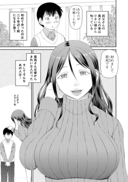 Page 5 of 特殊プレイ始めました