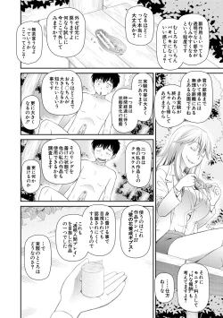 Page 66 of 特殊プレイ始めました
