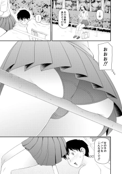 Page 69 of 特殊プレイ始めました
