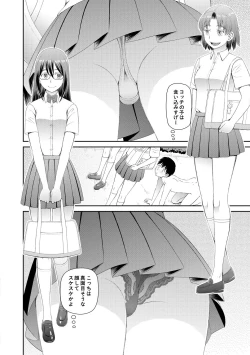 Page 70 of 特殊プレイ始めました