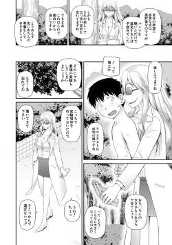 Page 72 of 特殊プレイ始めました