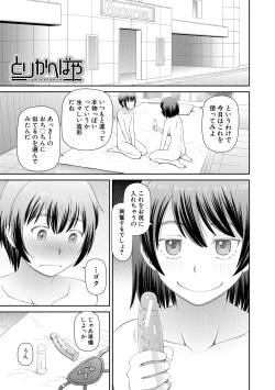Page 97 of 特殊プレイ始めました