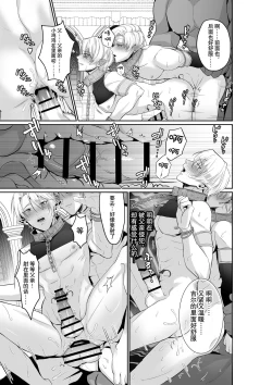 Page 12 of Elf Ouji-tachi no Kairaku Ochi Orc no Mama ni Naru nante