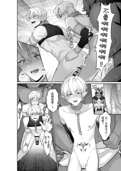Page 13 of Elf Ouji-tachi no Kairaku Ochi Orc no Mama ni Naru nante