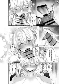Page 15 of Elf Ouji-tachi no Kairaku Ochi Orc no Mama ni Naru nante