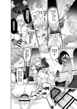Page 17 of Elf Ouji-tachi no Kairaku Ochi Orc no Mama ni Naru nante