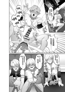 Page 27 of Elf Ouji-tachi no Kairaku Ochi Orc no Mama ni Naru nante