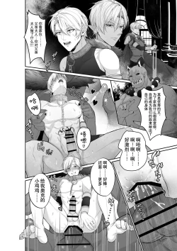 Page 7 of Elf Ouji-tachi no Kairaku Ochi Orc no Mama ni Naru nante