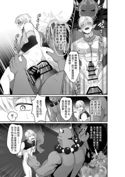 Page 8 of Elf Ouji-tachi no Kairaku Ochi Orc no Mama ni Naru nante