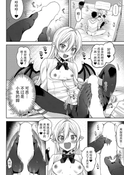 Page 12 of ぷちゔぁんぱいあ