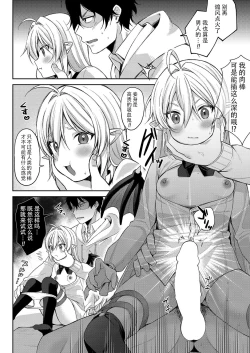 Page 16 of ぷちゔぁんぱいあ