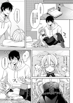 Page 5 of ぷちゔぁんぱいあ