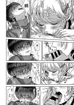 Page 22 of Ore dake ni Koakuma na DoukyuuseiCh. 1