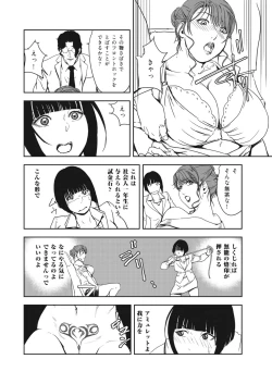 Page 10 of Nikuhisyo Yukiko 40