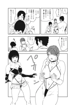 Page 19 of Nikuhisyo Yukiko 40