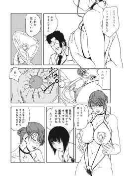 Page 22 of Nikuhisyo Yukiko 40