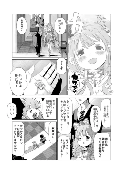 Page 3 of Anzu-chan to xxx