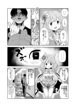 Page 4 of Anzu-chan to xxx
