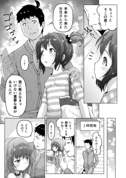 Page 44 of Toki wo Kakeru Lolicon