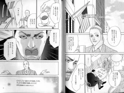 Page 117 of B-BOY Zips 31 奴隷特集