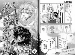 Page 20 of B-BOY Zips 31 奴隷特集