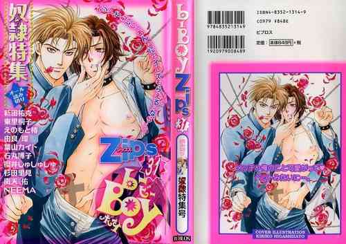 Download B-BOY Zips 31 奴隷特集