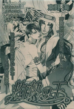 Page 105 of BE・BOY GOLD 2009-08