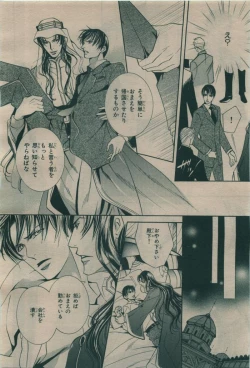 Page 110 of BE・BOY GOLD 2009-08