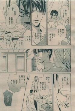 Page 115 of BE・BOY GOLD 2009-08