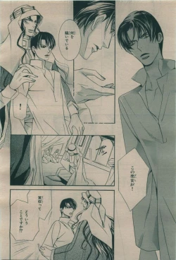 Page 116 of BE・BOY GOLD 2009-08