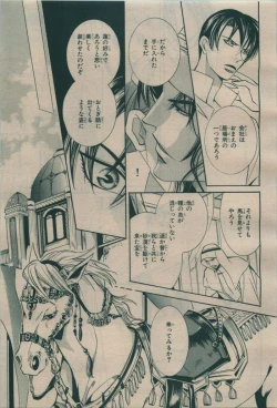 Page 117 of BE・BOY GOLD 2009-08