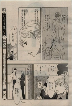Page 11 of BE・BOY GOLD 2009-08