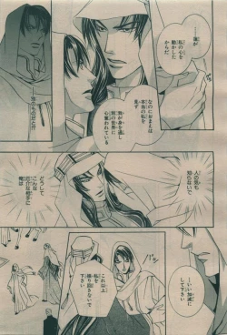 Page 121 of BE・BOY GOLD 2009-08