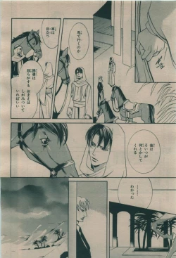 Page 124 of BE・BOY GOLD 2009-08