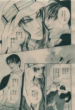 Page 131 of BE・BOY GOLD 2009-08