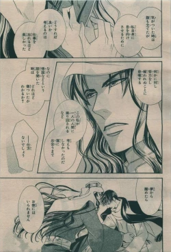 Page 133 of BE・BOY GOLD 2009-08