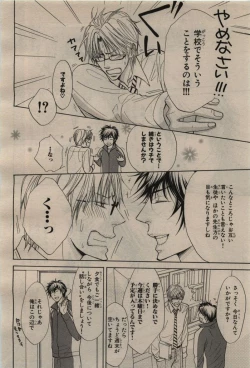 Page 148 of BE・BOY GOLD 2009-08