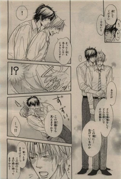 Page 160 of BE・BOY GOLD 2009-08